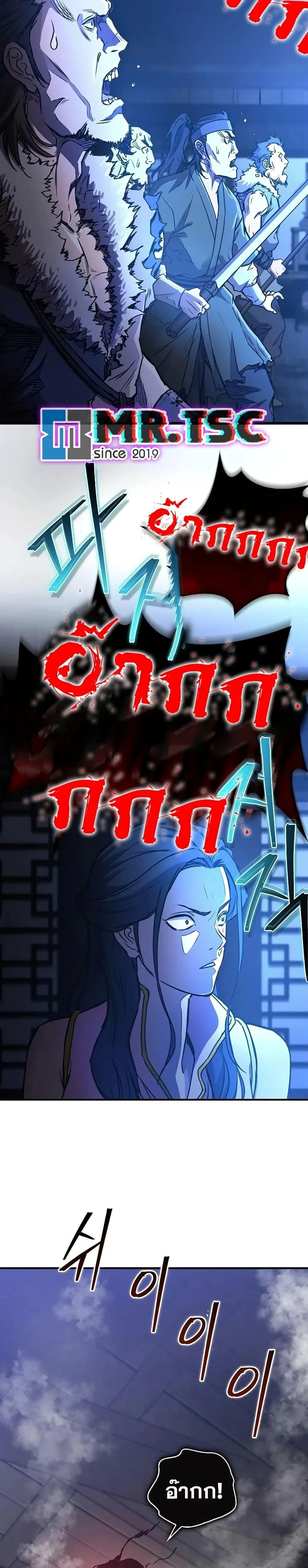 The Demonic Cult Instructor Returns - ครูฝึกปีศาจหวนคืน - หน้า 23