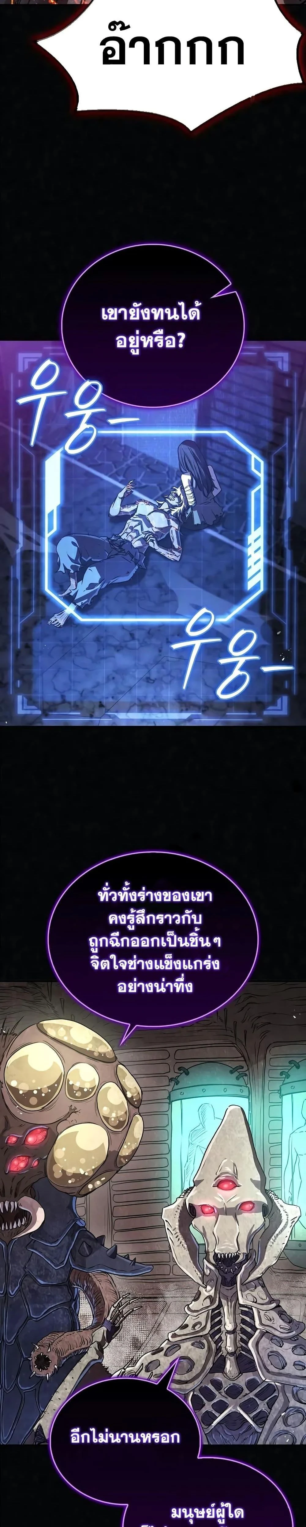 The Demonic Cult Instructor Returns - ครูฝึกปีศาจหวนคืน - หน้า 16