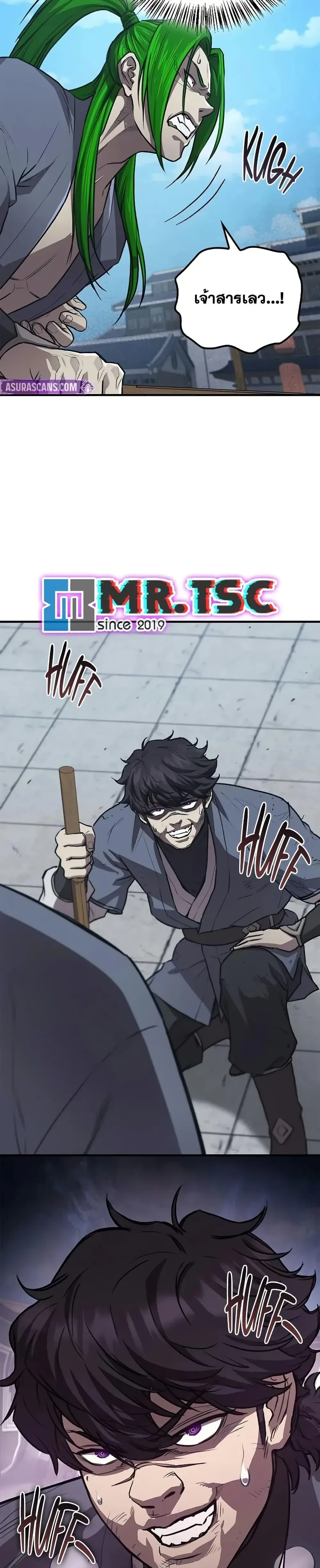 The Demonic Cult Instructor Returns - ครูฝึกปีศาจหวนคืน - หน้า 3