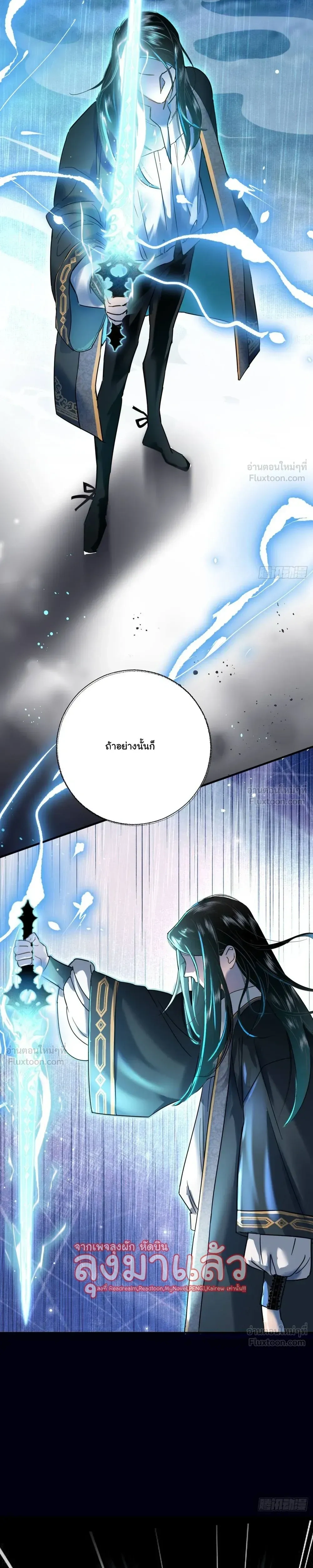 The Supporting Female Character Wants to Rise - ตัวประกอบหญิงขอพลิกชะตา - หน้า 2