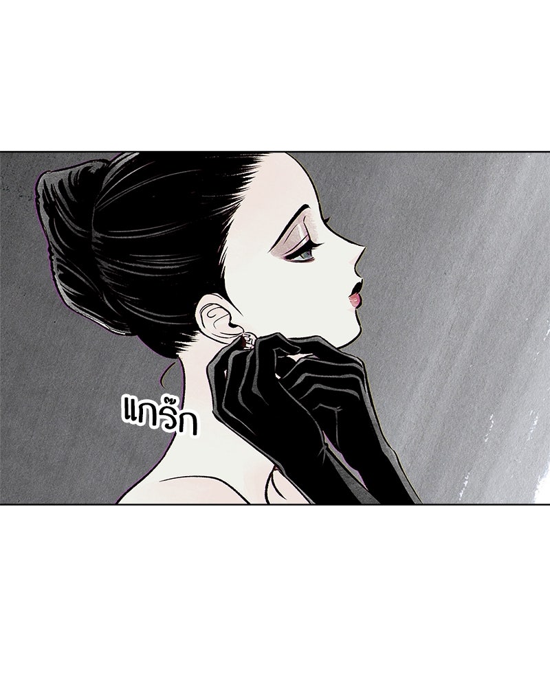 MOONSTRUCK - หน้า 28
