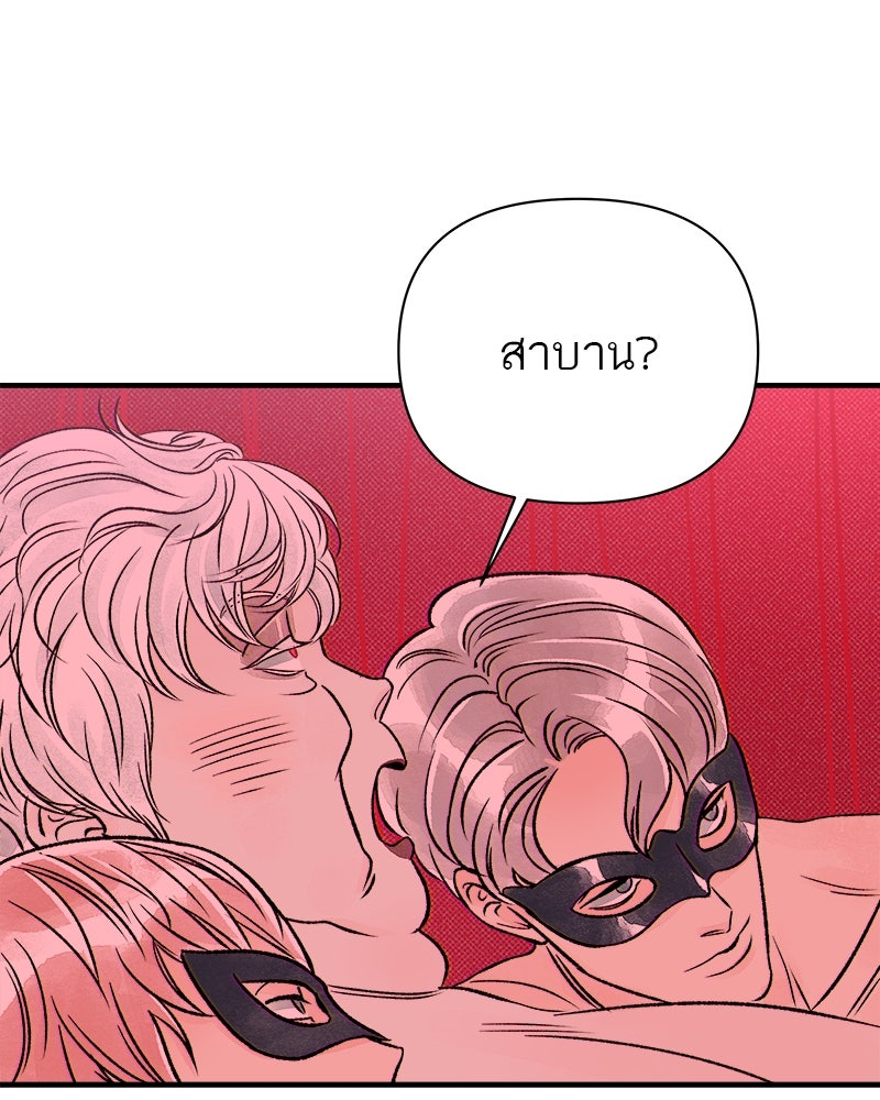 MOONSTRUCK - หน้า 136