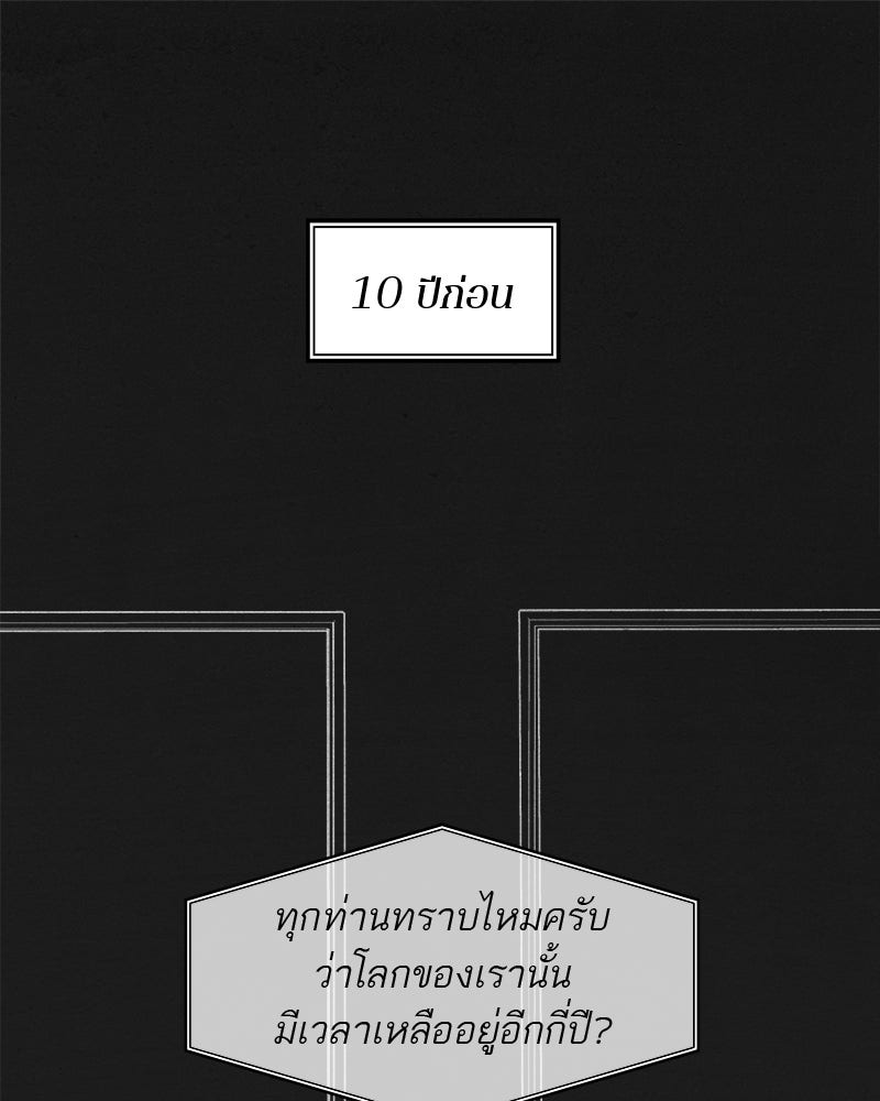 MOONSTRUCK - หน้า 2