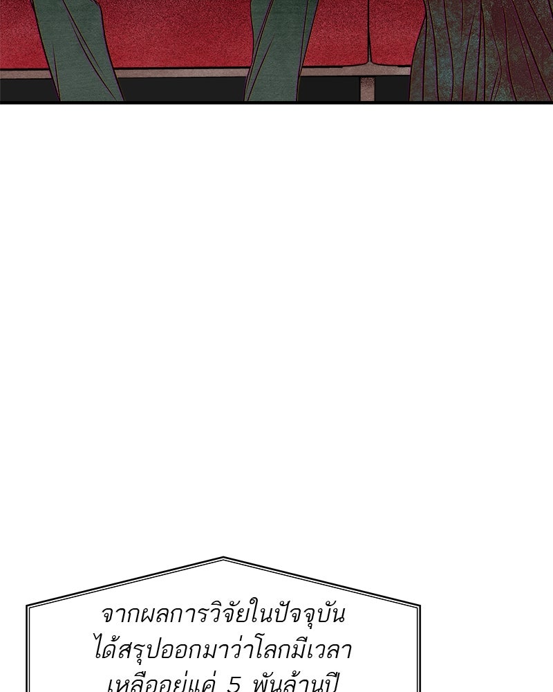MOONSTRUCK - หน้า 4