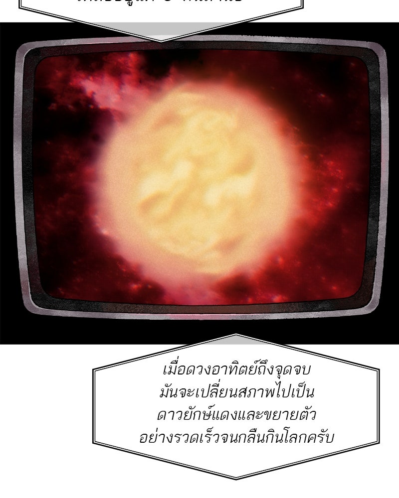 MOONSTRUCK - หน้า 5