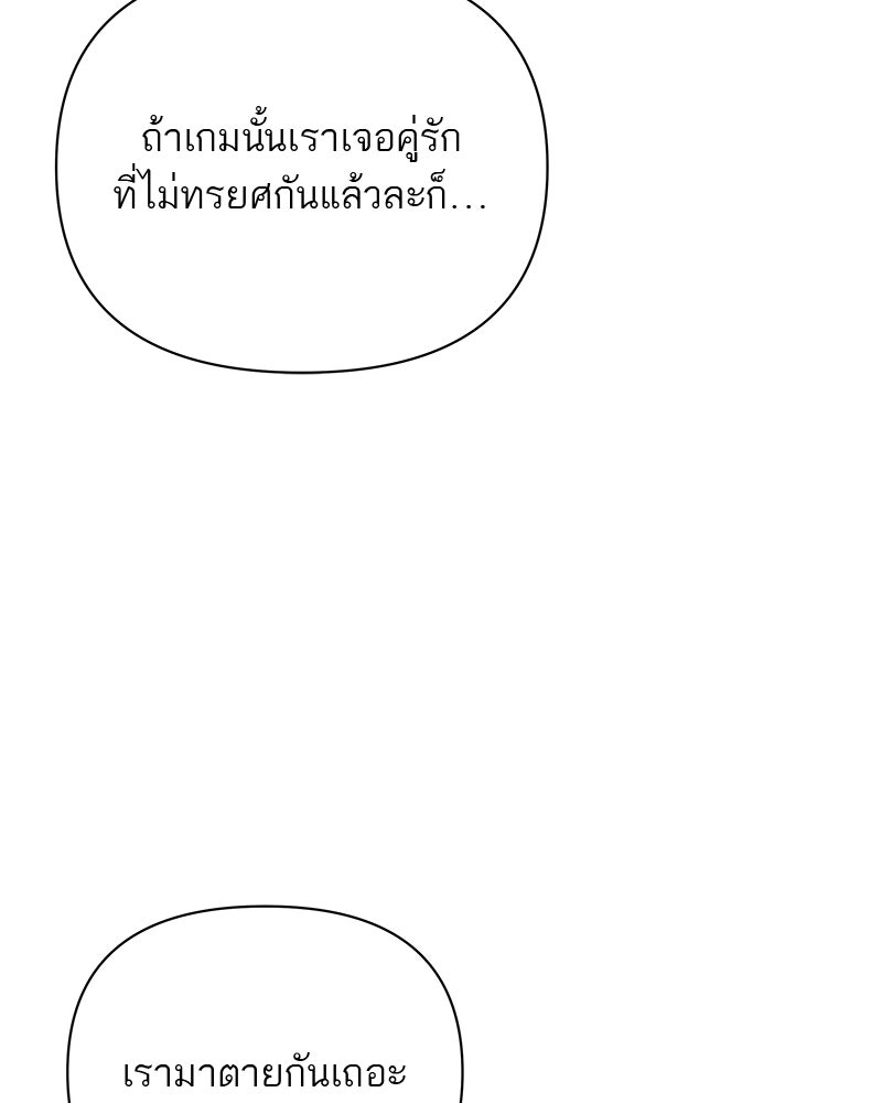 MOONSTRUCK - หน้า 71