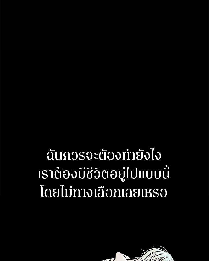 MOONSTRUCK - หน้า 175