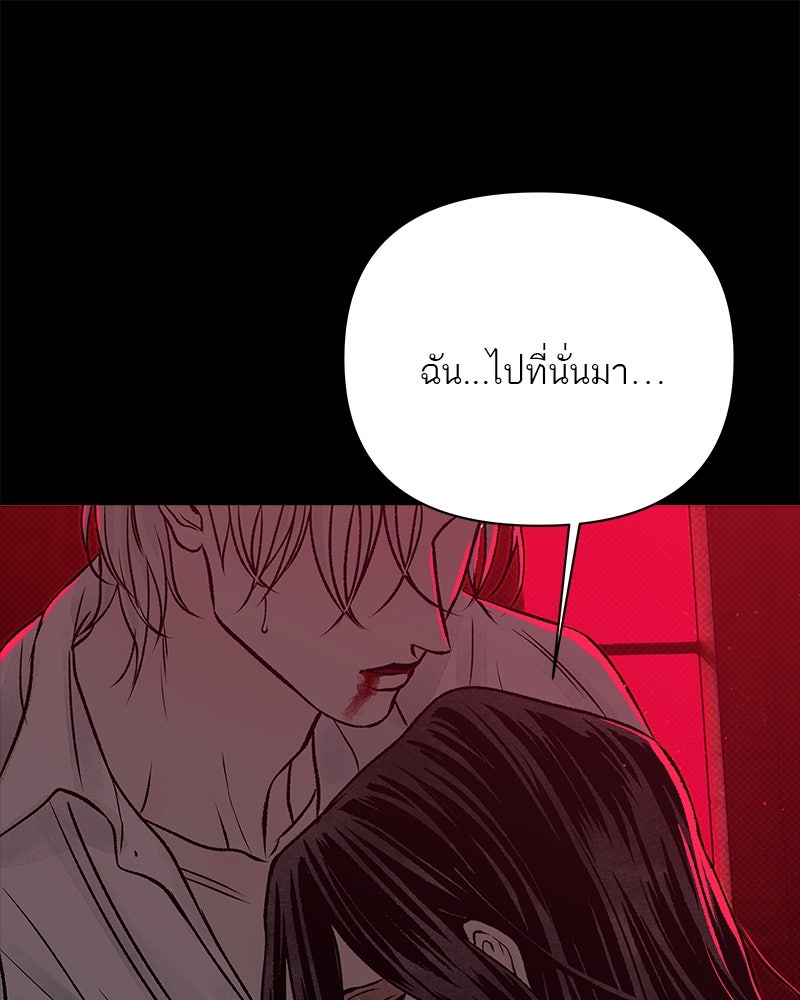 MOONSTRUCK - หน้า 2