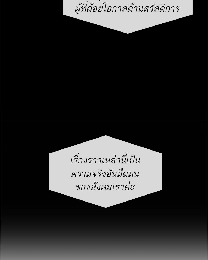 MOONSTRUCK - หน้า 91