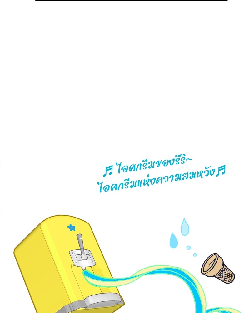 MOONSTRUCK - หน้า 116