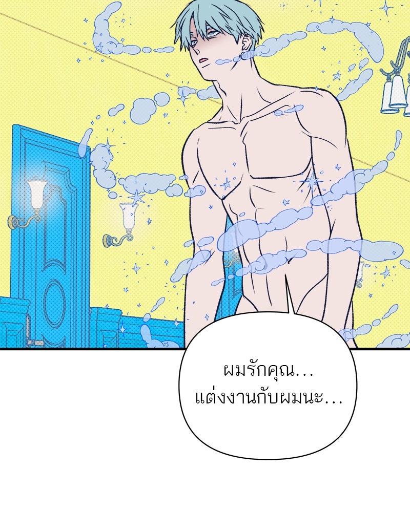MOONSTRUCK - หน้า 100