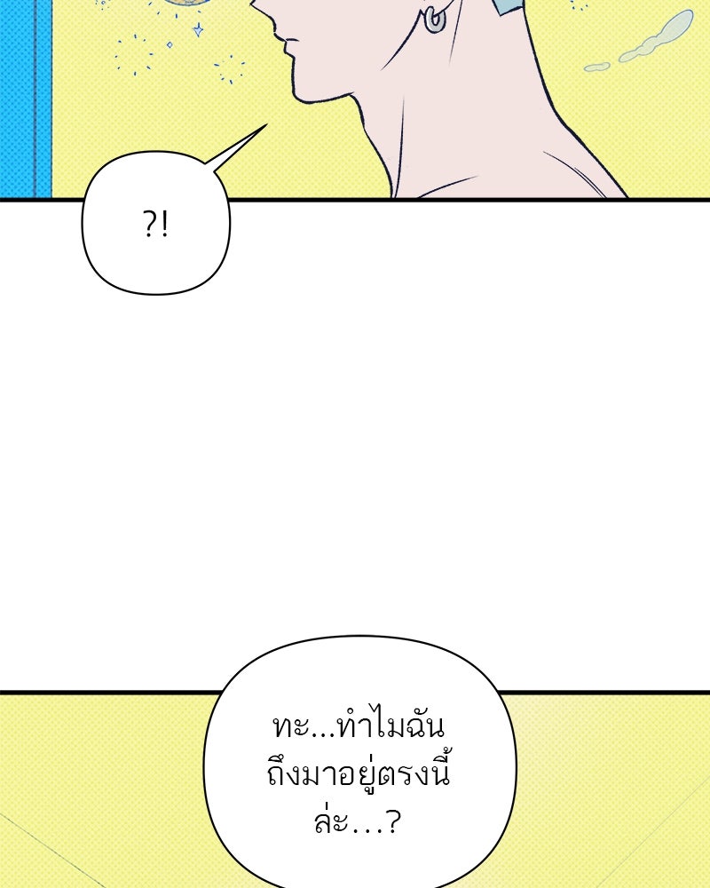 MOONSTRUCK - หน้า 102