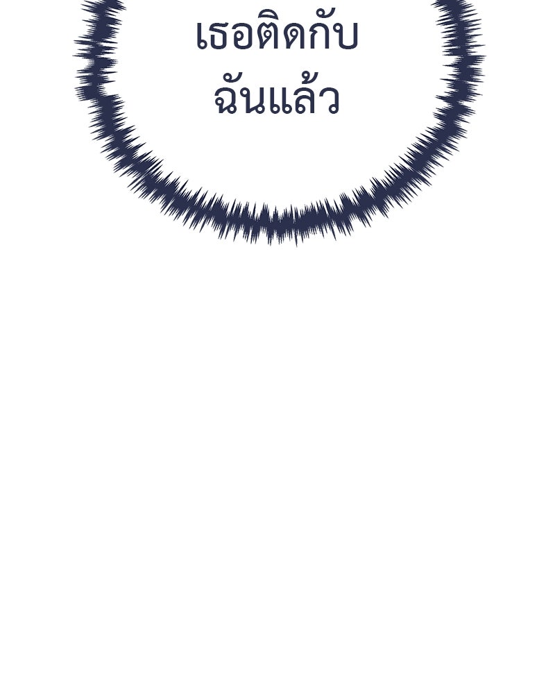 MOONSTRUCK - หน้า 114