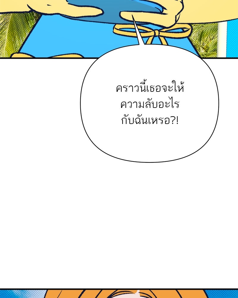 MOONSTRUCK - หน้า 117