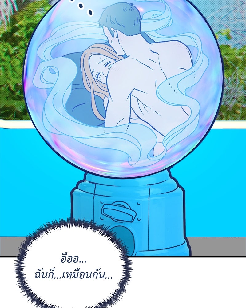 MOONSTRUCK - หน้า 120