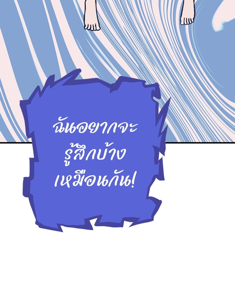 MOONSTRUCK - หน้า 123