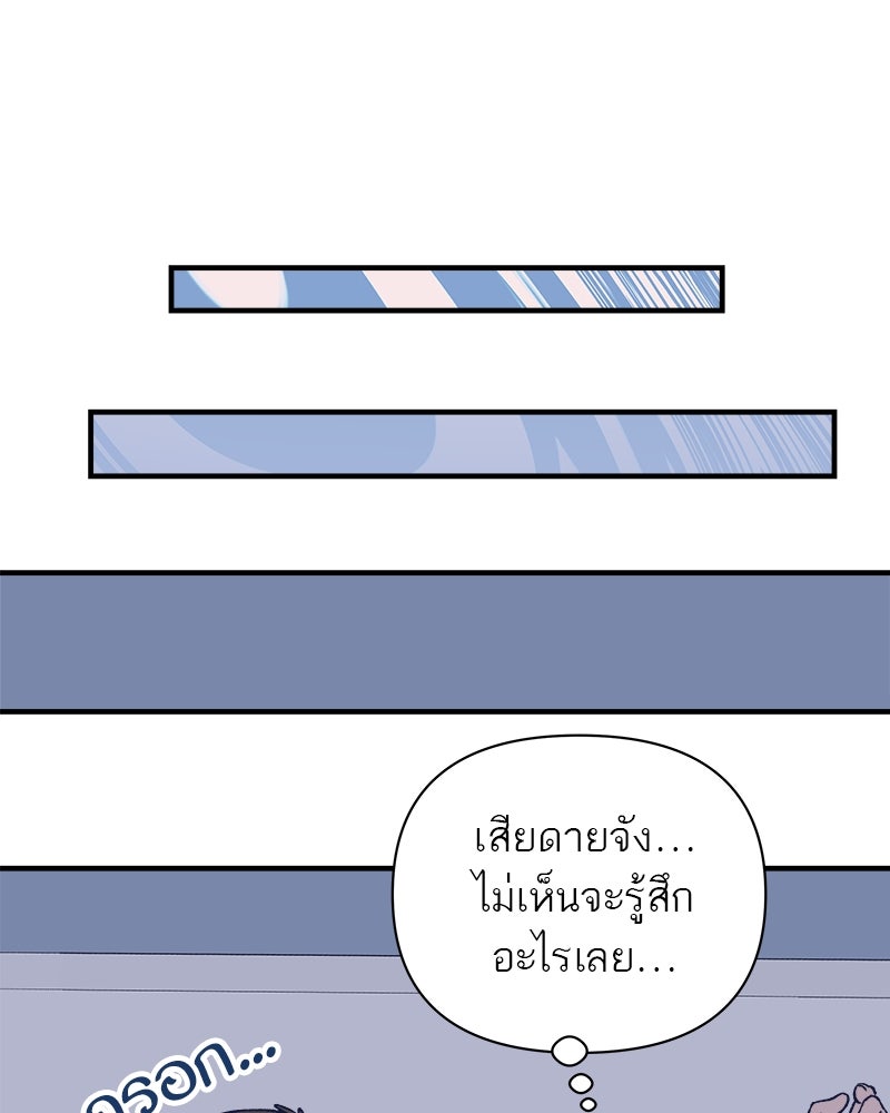 MOONSTRUCK - หน้า 124