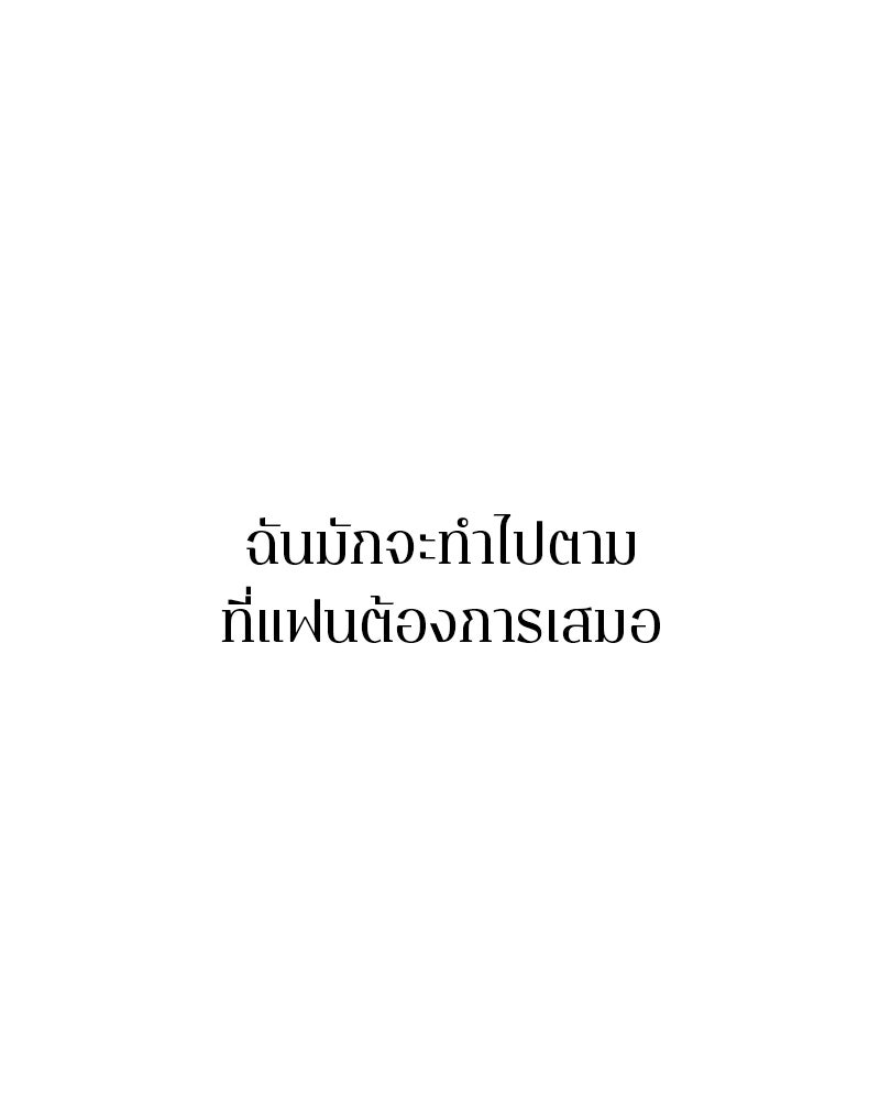 MOONSTRUCK - หน้า 126
