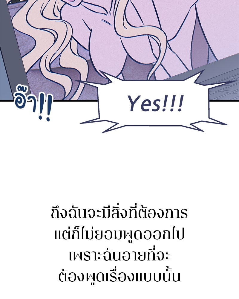MOONSTRUCK - หน้า 129