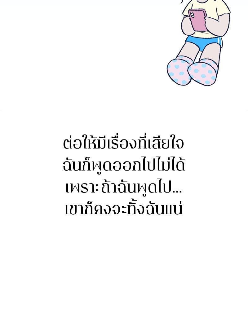MOONSTRUCK - หน้า 132