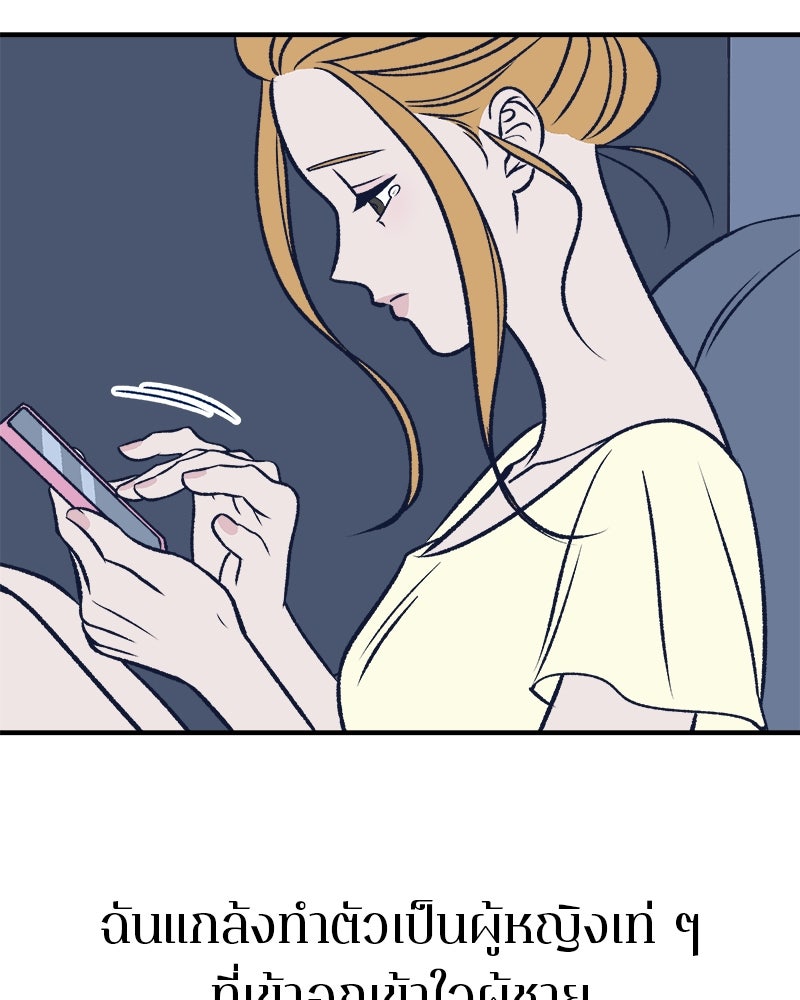 MOONSTRUCK - หน้า 133
