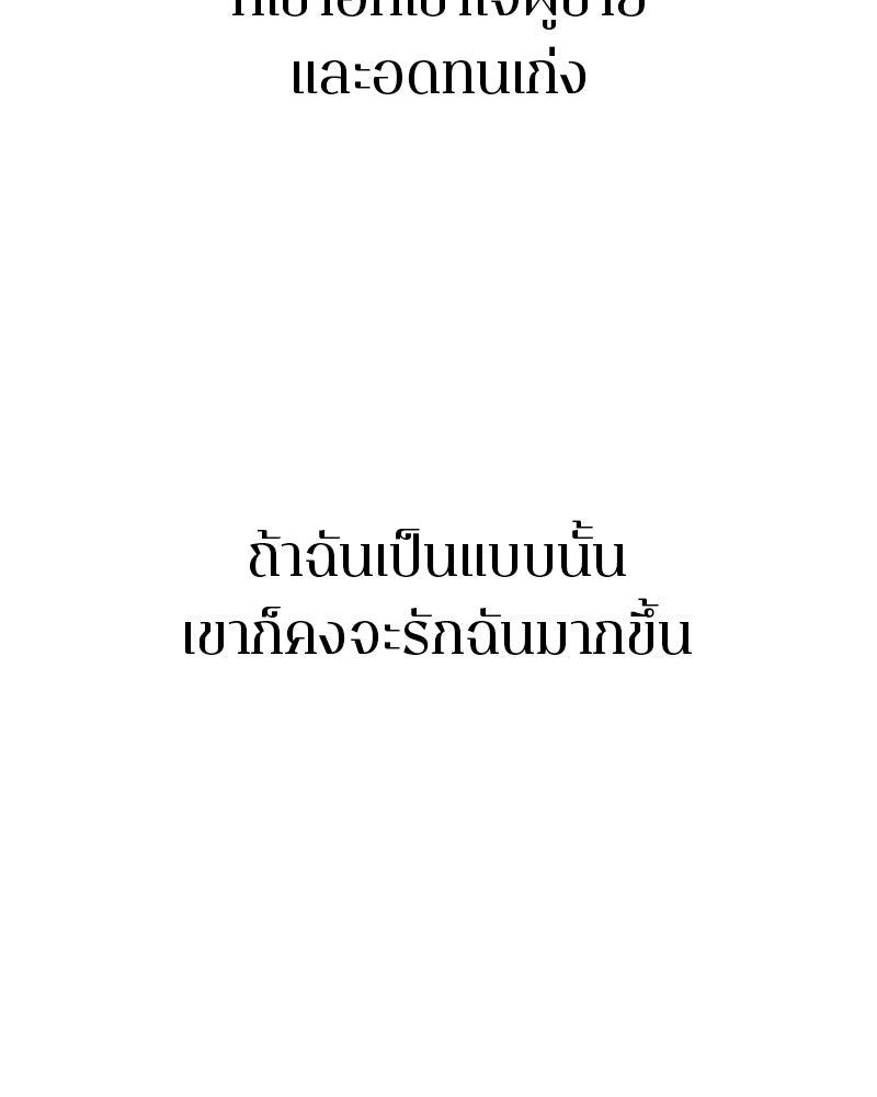 MOONSTRUCK - หน้า 134