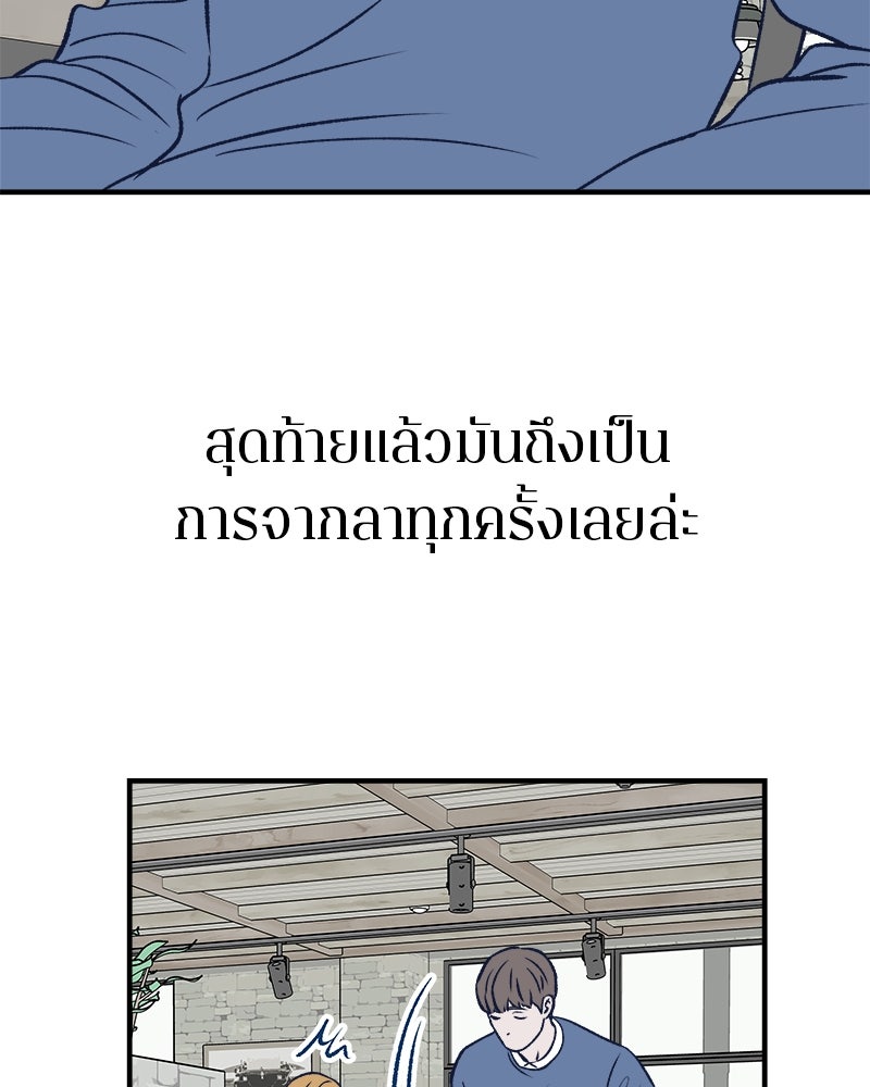 MOONSTRUCK - หน้า 137