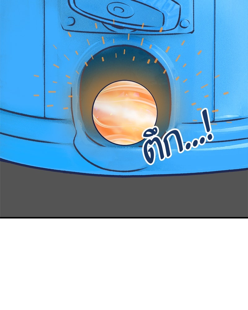 MOONSTRUCK - หน้า 140