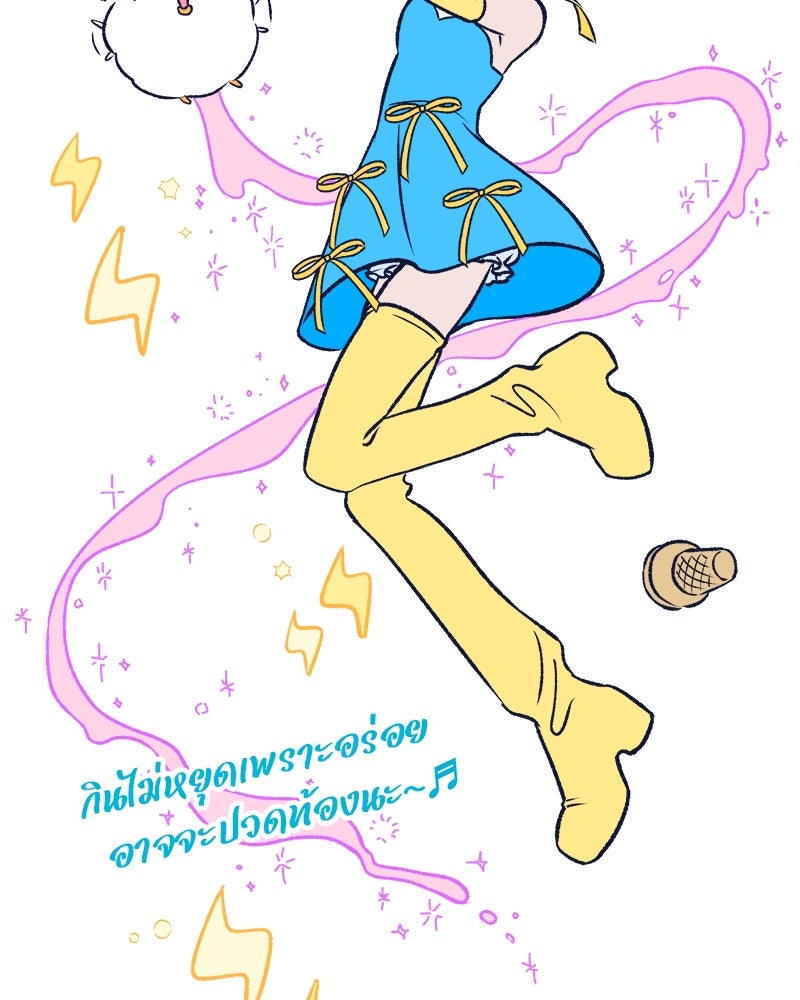 MOONSTRUCK - หน้า 146