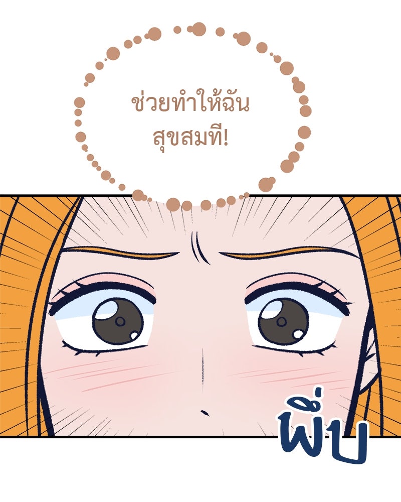 MOONSTRUCK - หน้า 153