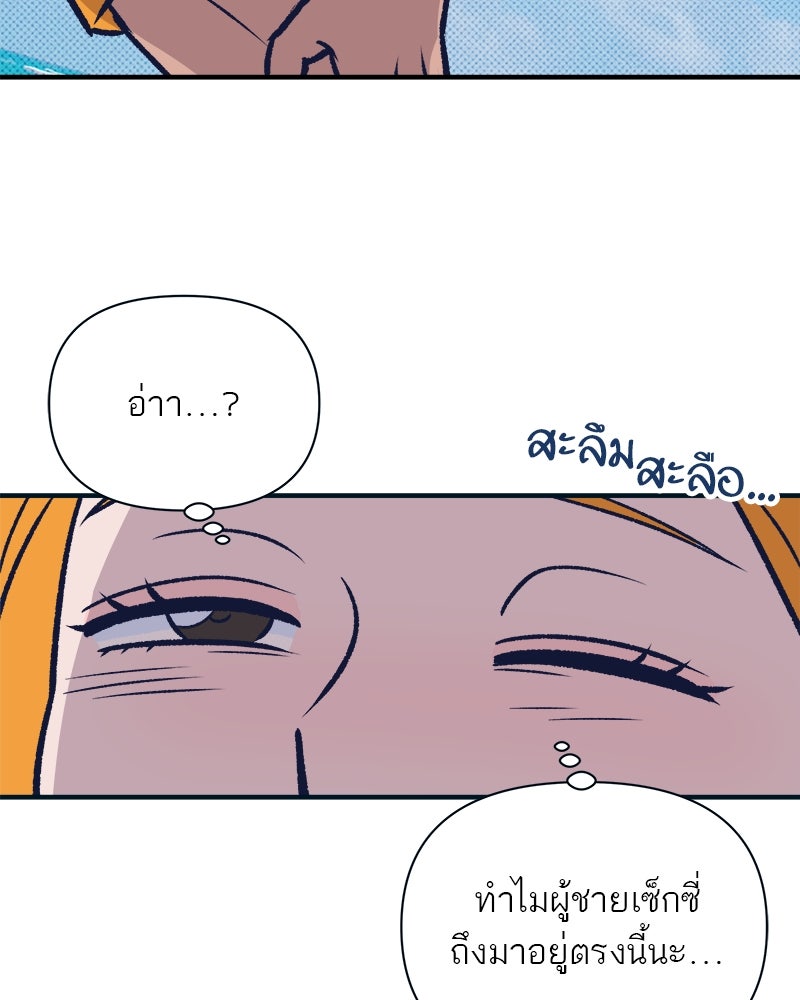 MOONSTRUCK - หน้า 159