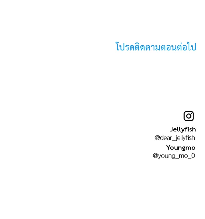MOONSTRUCK - หน้า 170