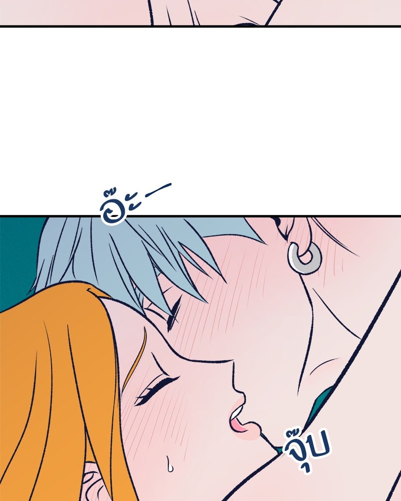 MOONSTRUCK - หน้า 20