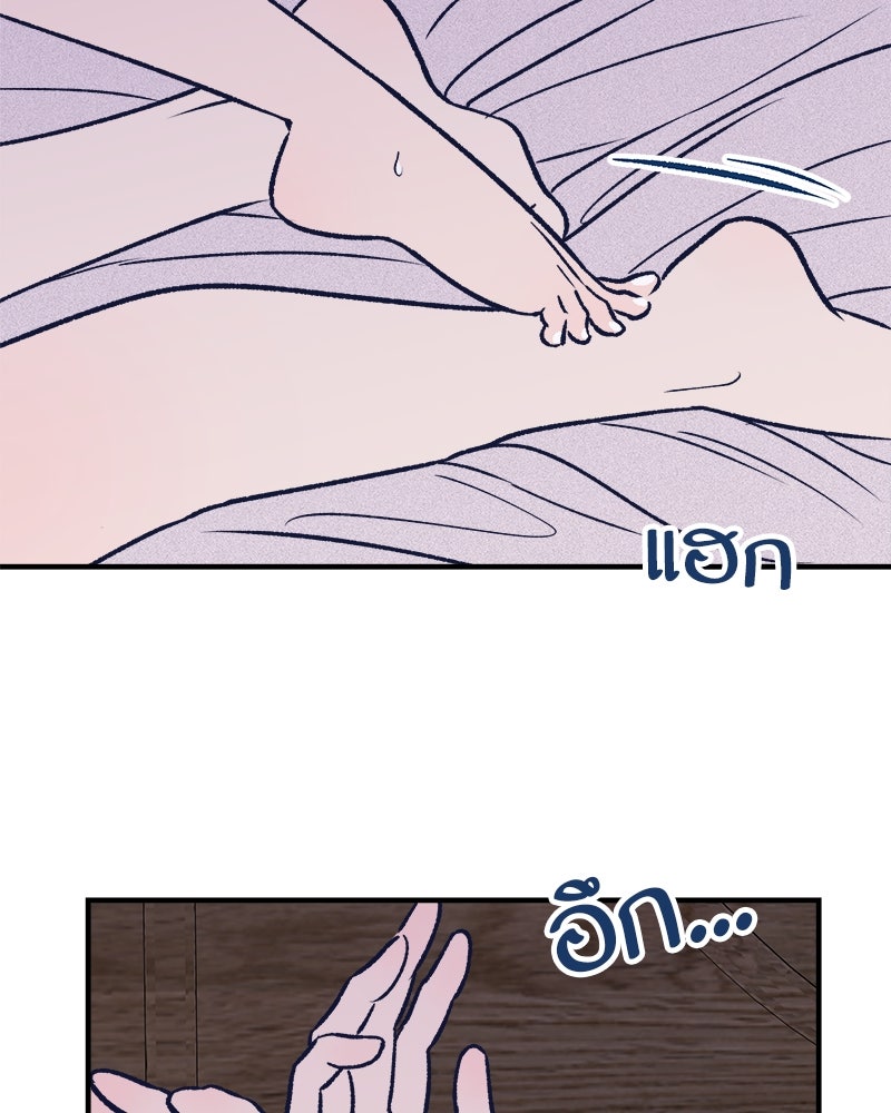 MOONSTRUCK - หน้า 22