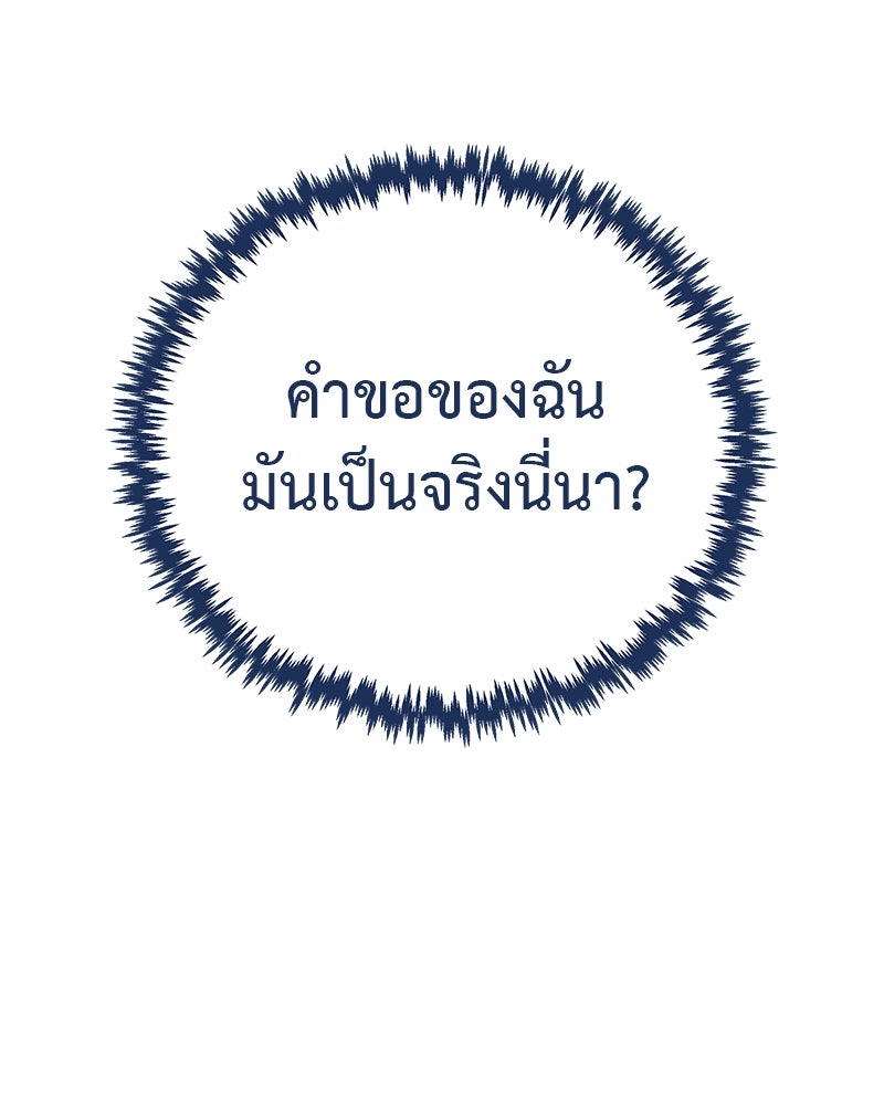 MOONSTRUCK - หน้า 27