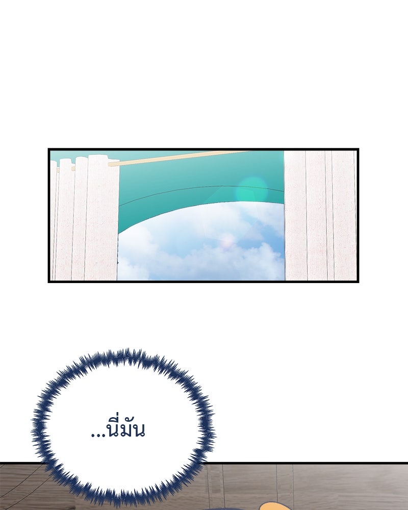 MOONSTRUCK - หน้า 29
