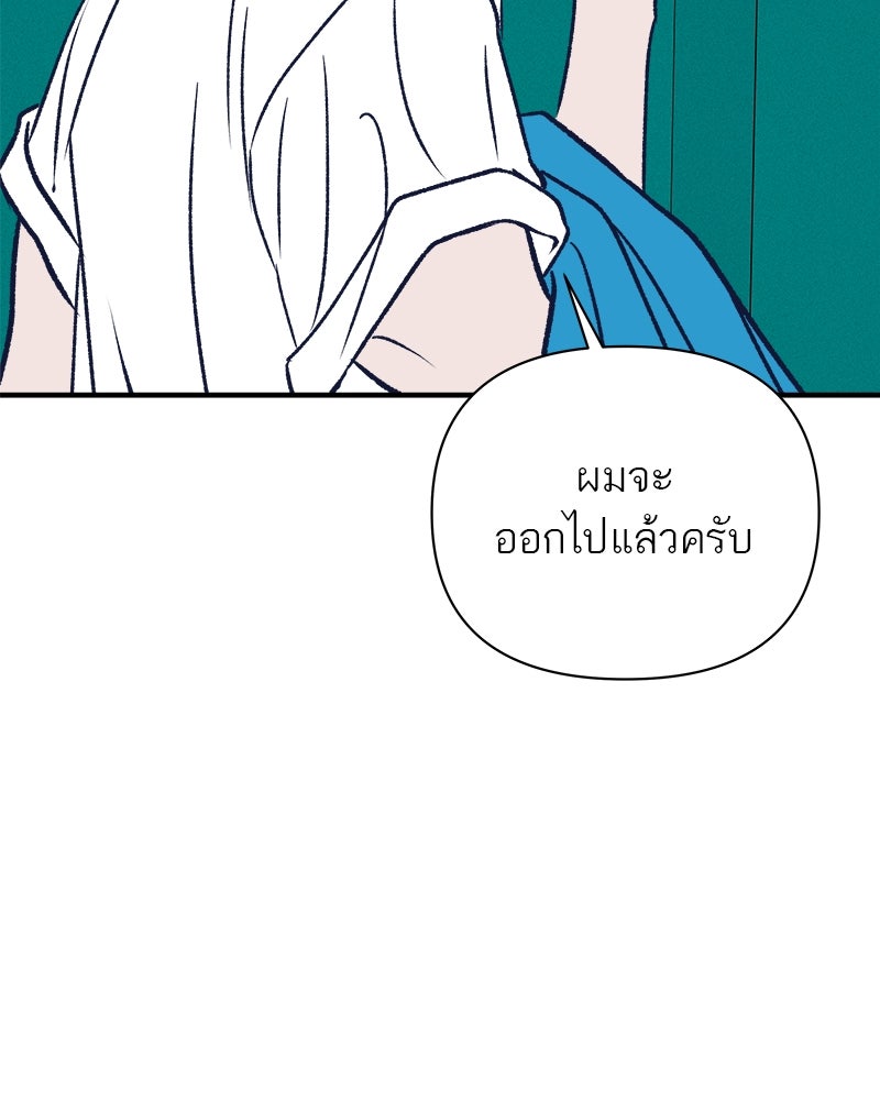 MOONSTRUCK - หน้า 3