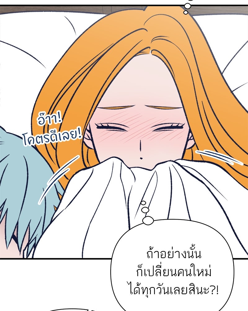 MOONSTRUCK - หน้า 32