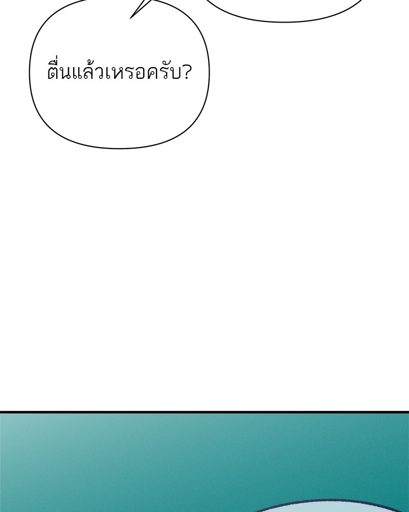 MOONSTRUCK - หน้า 33