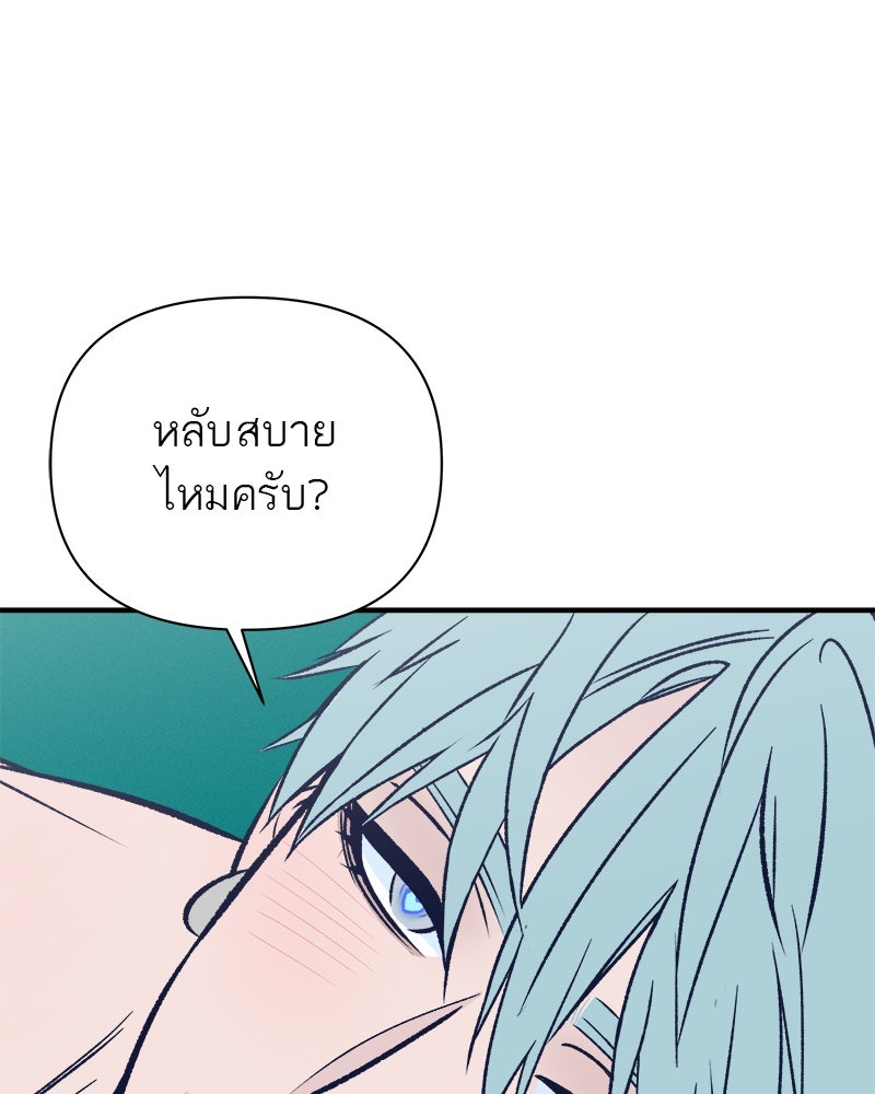 MOONSTRUCK - หน้า 35