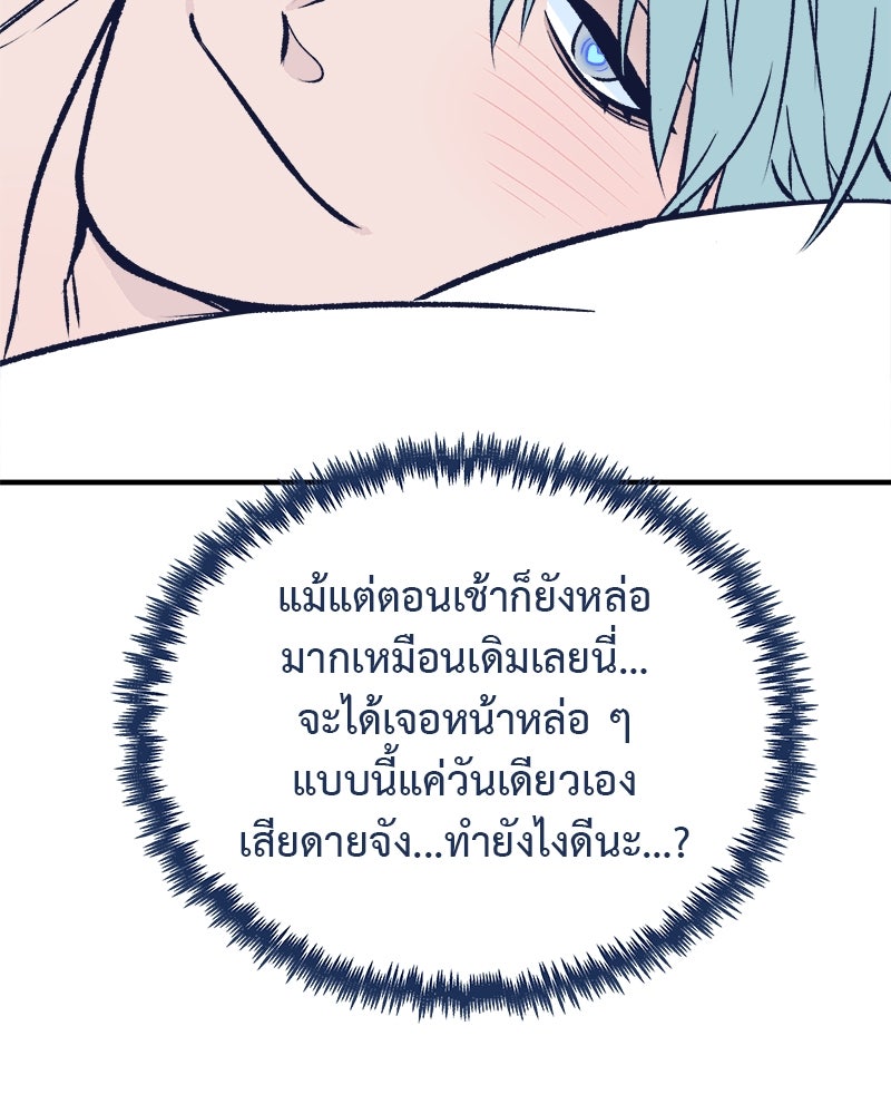 MOONSTRUCK - หน้า 36