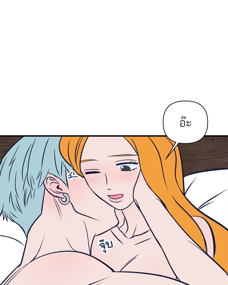 MOONSTRUCK - หน้า 39
