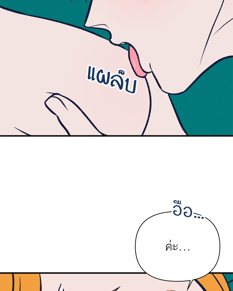 MOONSTRUCK - หน้า 42