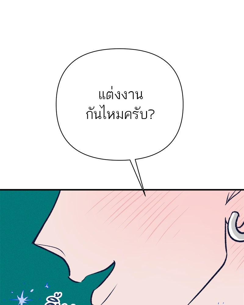 MOONSTRUCK - หน้า 46