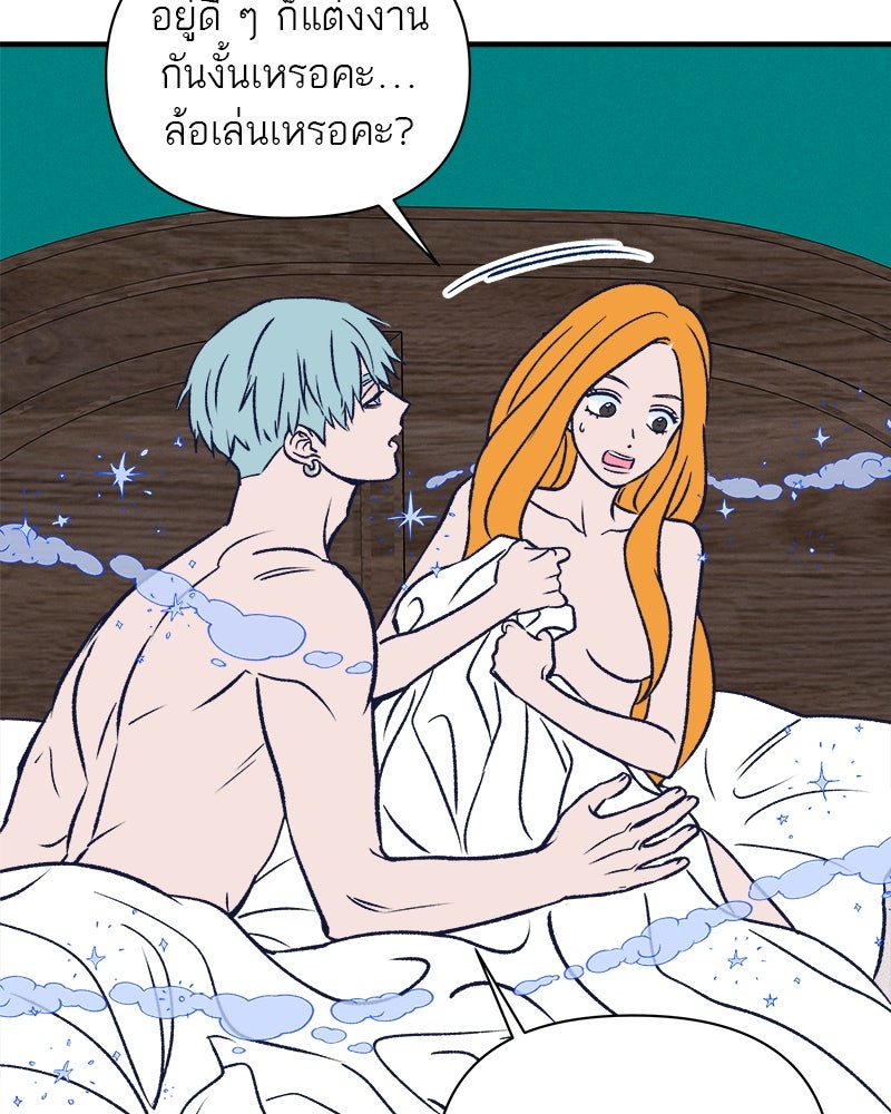 MOONSTRUCK - หน้า 53