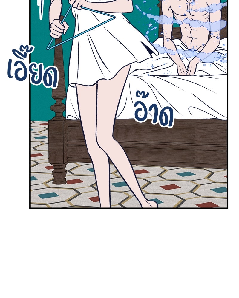 MOONSTRUCK - หน้า 59