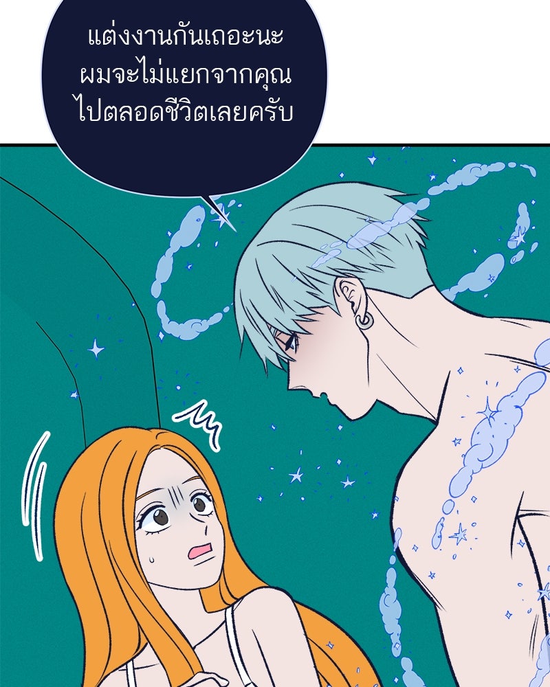 MOONSTRUCK - หน้า 62