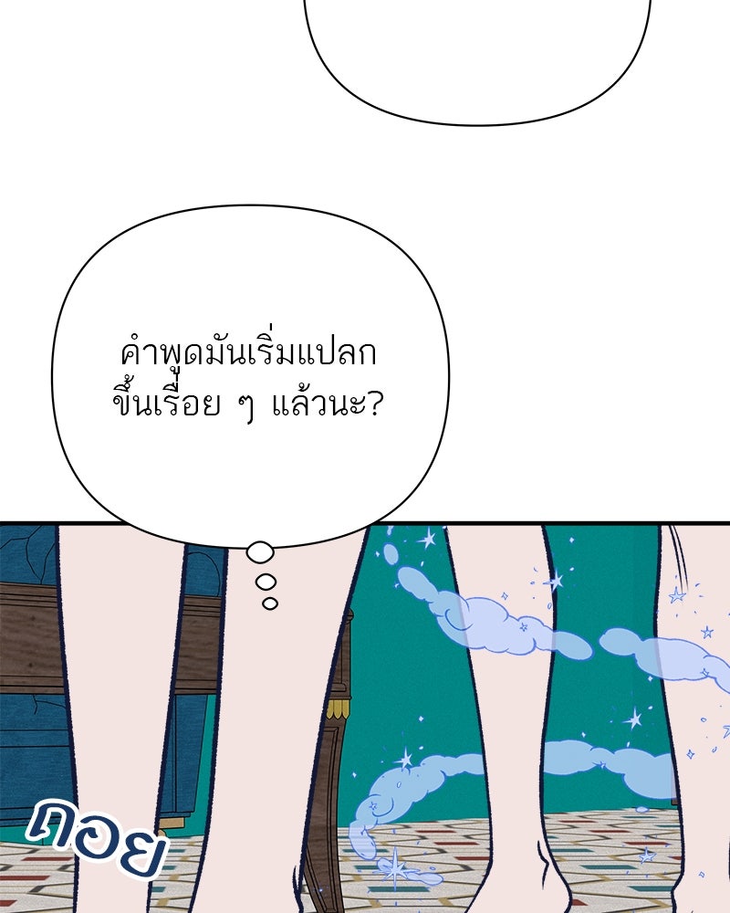 MOONSTRUCK - หน้า 64