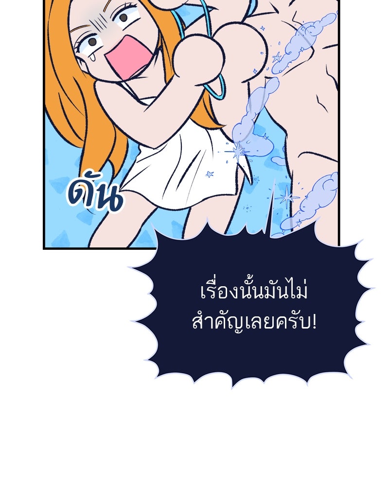MOONSTRUCK - หน้า 68