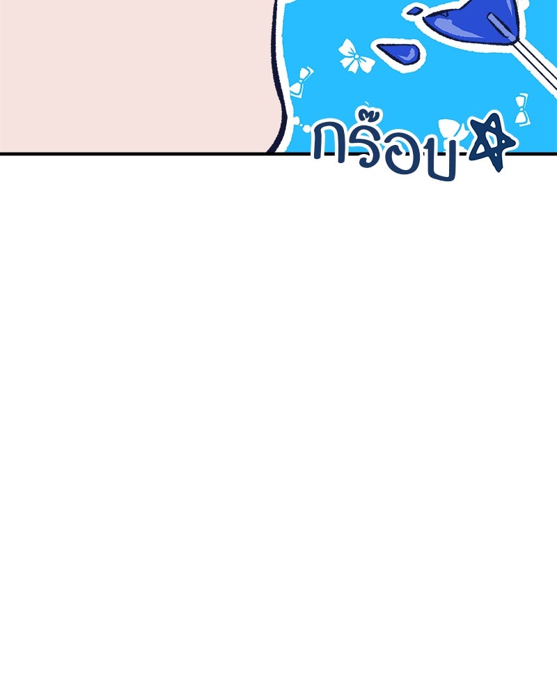 MOONSTRUCK - หน้า 98